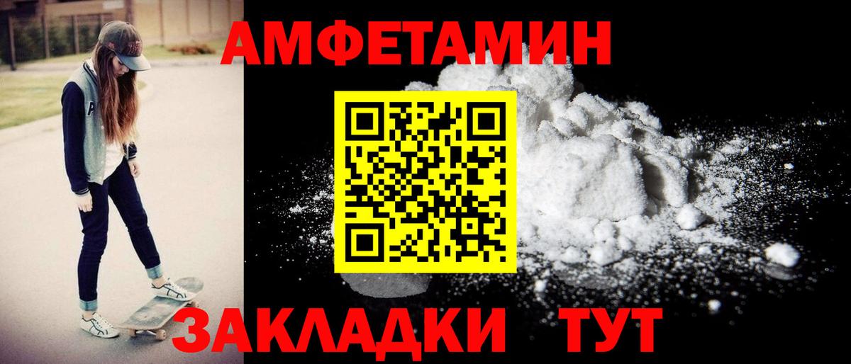 АМФЕТАМИН  Вход с VPN  Россошь  АМФ 98% 