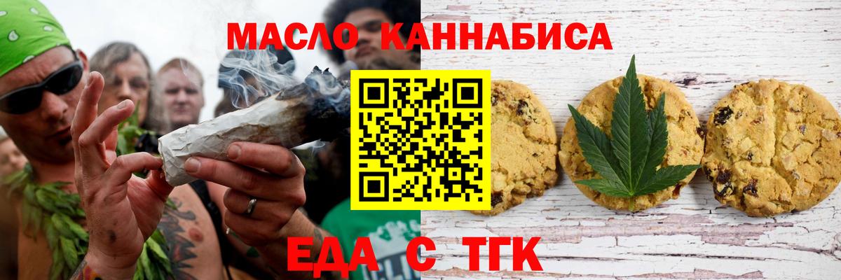 Canna-Cookies марихуана Россошь