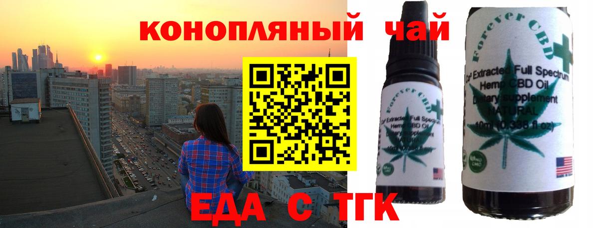 Россошь  Печенье с ТГК марихуана  Вход с VPN 
