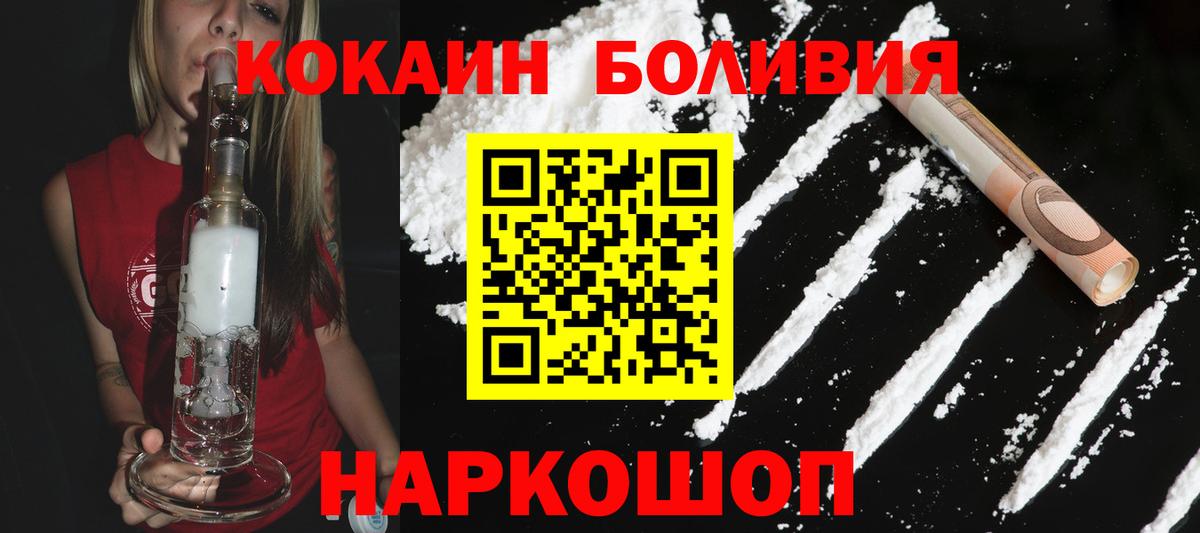 КОКАИН 97%  Вход с VPN  Россошь  Кокаин Перу 