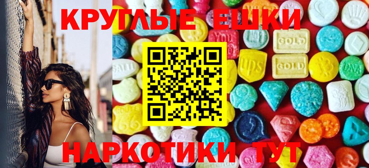 Ecstasy диски Россошь