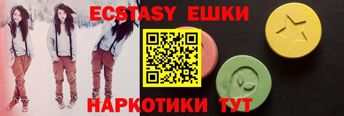 Экстази VHQ  Вход с VPN  Экстази XTC  Экстази  Россошь 