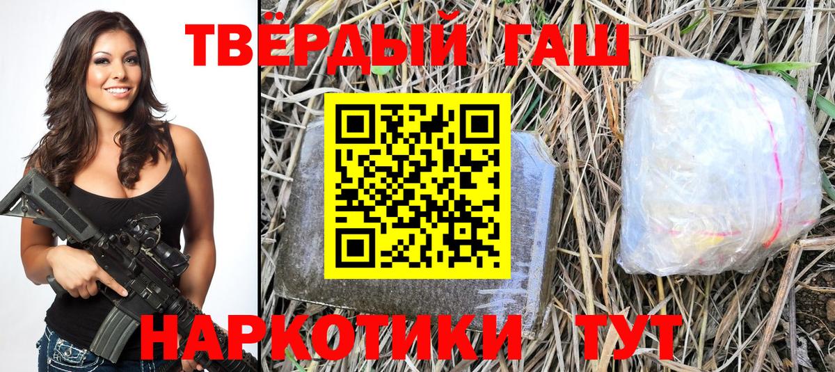 Гашиш гашик Россошь