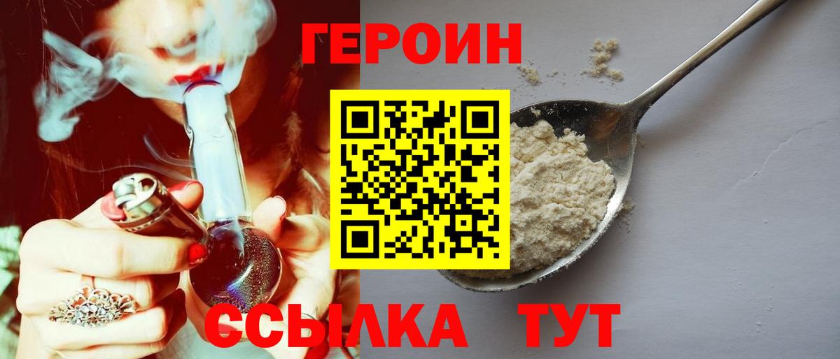 ГЕРОИН Афган Россошь