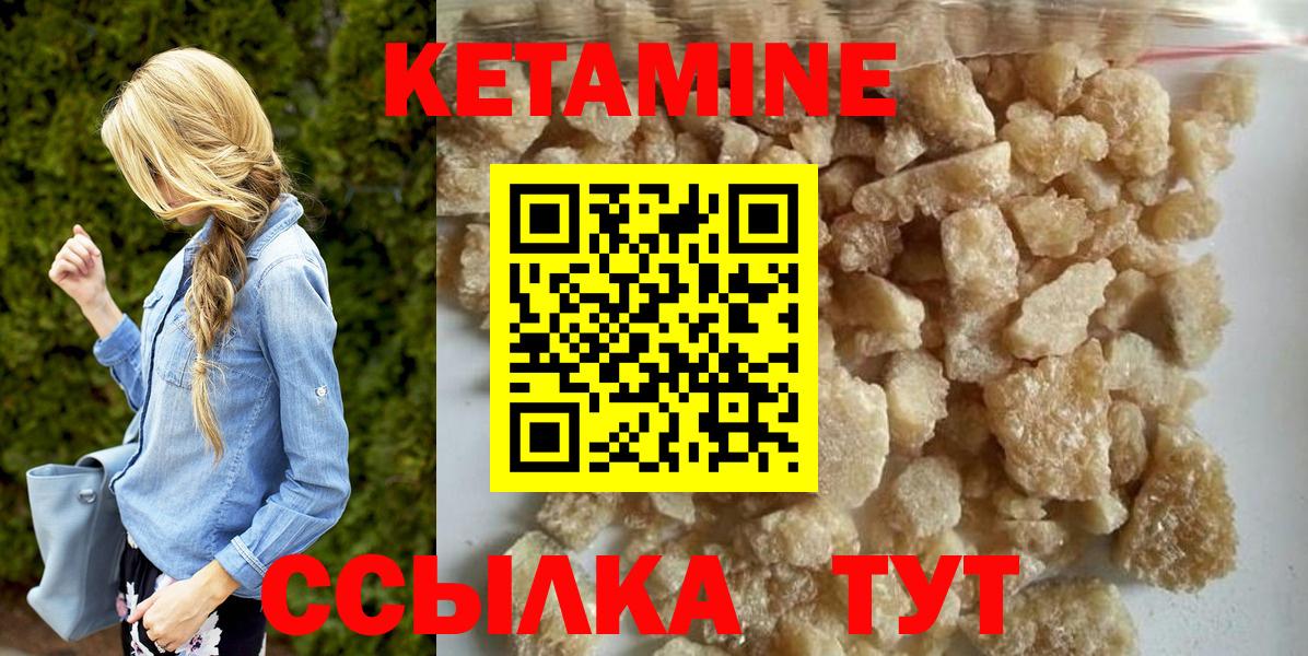 Кетамин ketamine  гидра ССЫЛКА  Россошь  Вход с VPN 