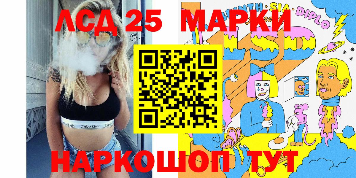 Россошь  Марки NBOMe  Марки 25I-NBOMe 1,5мг  Вход с VPN  Марки 25I-NBOMe 1,5мг 