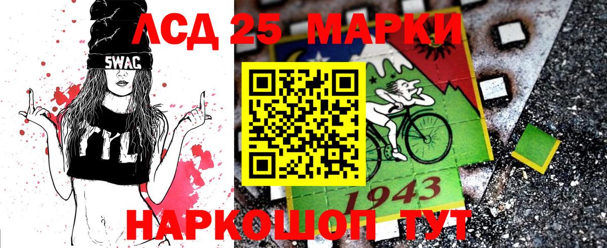 Наркотические марки 1500мкг Россошь