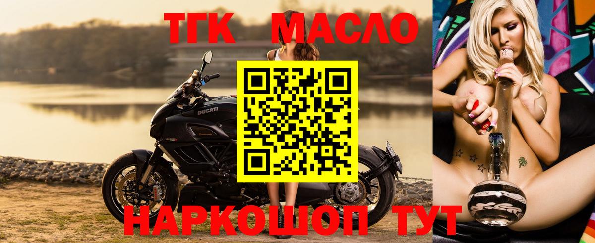 MEGA сайт  Вход с VPN  Россошь  ТГК вейп с тгк 