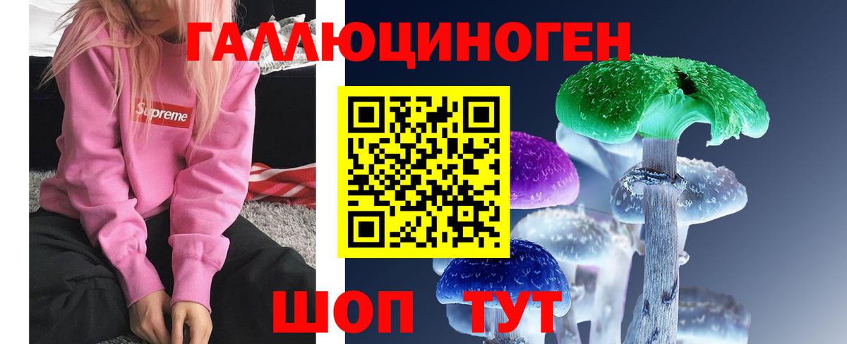 Псилоцибиновые грибы прущие грибы Россошь